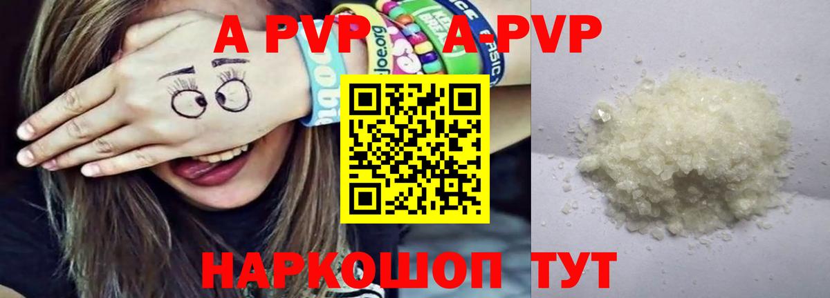 Ишимбай  APVP VHQ  Вход с VPN  Alpha PVP мука  Альфа ПВП  Alfa_PVP кристаллы 