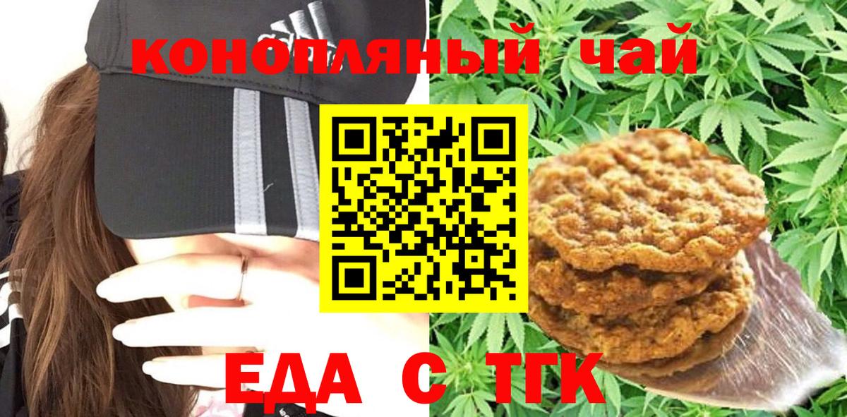 Ишимбай  Canna-Cookies марихуана  Вход с VPN 