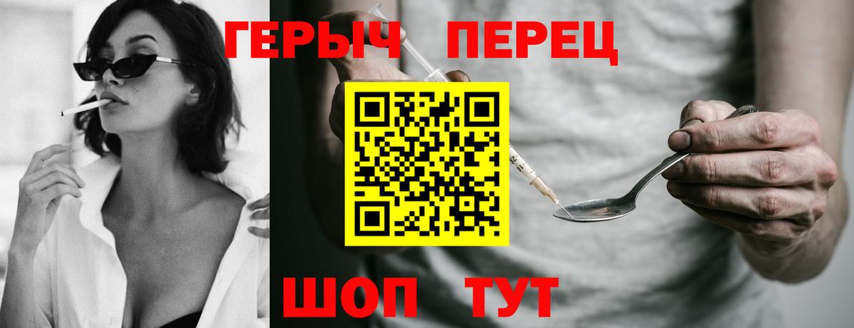 ГЕРОИН гречка Ишимбай