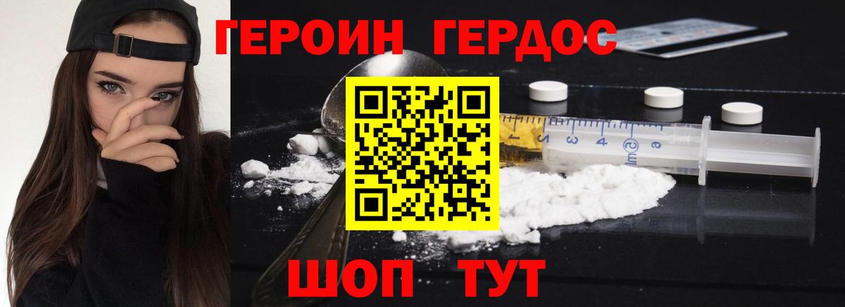 Героин  ГЕРОИН VHQ  Вход с VPN  Ишимбай 