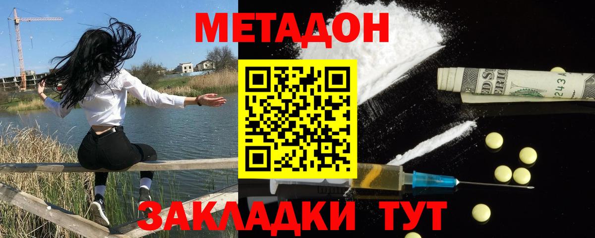 Ишимбай  МЕТАДОН мёд  блэк спрут tor  Вход с VPN 