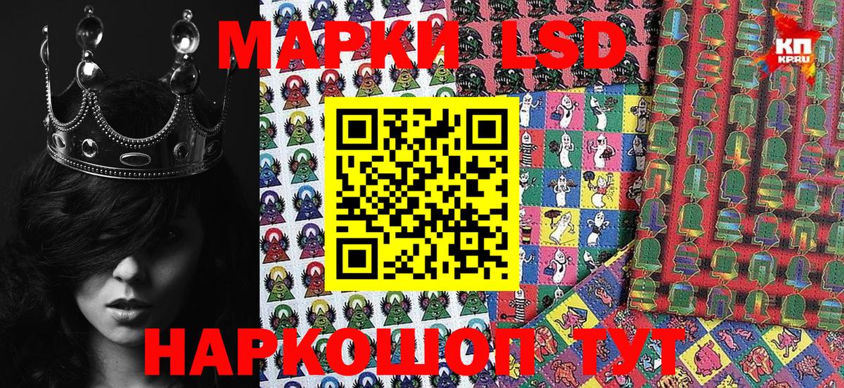 Наркотические марки 1,8мг Ишимбай