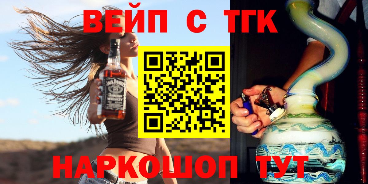ТГК гашишное масло  Вход с VPN  продажа наркотиков  Ишимбай 