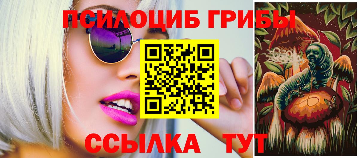 Галлюциногенные грибы мицелий  Вход с VPN  Ишимбай 